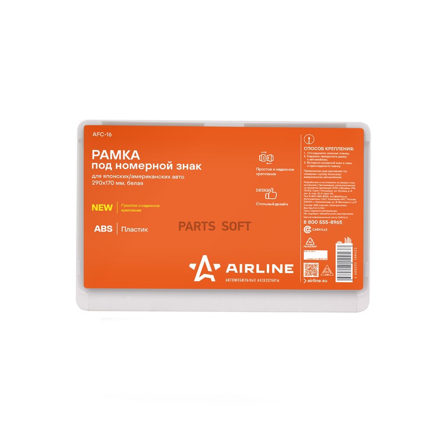 Рамка под номер "AIRLINE" (для япон./амер. авто, белая) - AIRLINE None None